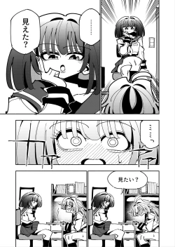 Page 44 of Shizuku to Shiori Ifka de Oboeru! Futanari Onanie no Susume-