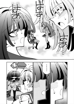 Page 58 of Shizuku to Shiori Ifka de Oboeru! Futanari Onanie no Susume-