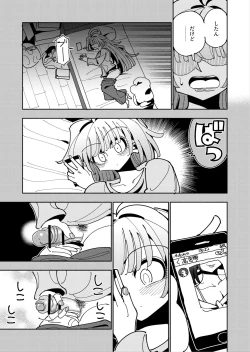 Page 71 of Shizuku to Shiori Ifka de Oboeru! Futanari Onanie no Susume-