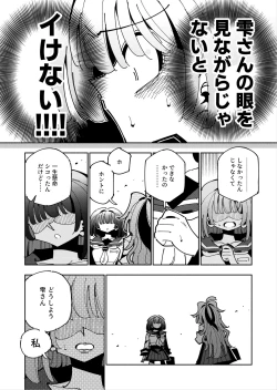 Page 74 of Shizuku to Shiori Ifka de Oboeru! Futanari Onanie no Susume-