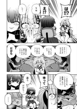 Page 15 of Shizuku to Shiori Ifka de Oboeru! Futanari Onanie no Susume-