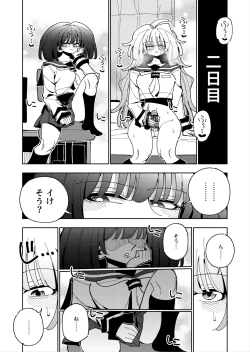 Page 25 of Shizuku to Shiori Ifka de Oboeru! Futanari Onanie no Susume-