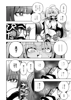 Page 39 of Shizuku to Shiori Ifka de Oboeru! Futanari Onanie no Susume-