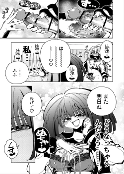 Page 48 of Shizuku to Shiori Ifka de Oboeru! Futanari Onanie no Susume-