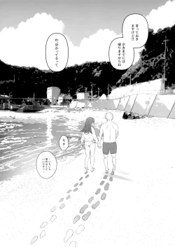 Page 31 of Dosukebe★Summer Book