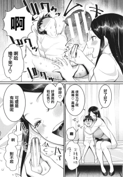Page 130 of Shiori Sensei wa Ochinchin no SodateyaThis is a story of sexual love with a school nurse ar the growth of a boy's penis.