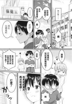 Page 172 of Shiori Sensei wa Ochinchin no SodateyaThis is a story of sexual love with a school nurse ar the growth of a boy's penis.