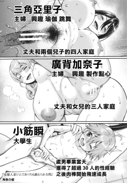 Page 200 of Shiori Sensei wa Ochinchin no SodateyaThis is a story of sexual love with a school nurse ar the growth of a boy's penis.