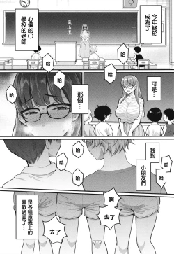 Page 51 of Shiori Sensei wa Ochinchin no SodateyaThis is a story of sexual love with a school nurse ar the growth of a boy's penis.