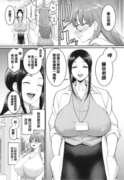 Page 53 of Shiori Sensei wa Ochinchin no SodateyaThis is a story of sexual love with a school nurse ar the growth of a boy's penis.