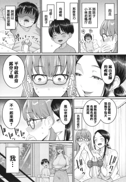 Page 56 of Shiori Sensei wa Ochinchin no SodateyaThis is a story of sexual love with a school nurse ar the growth of a boy's penis.