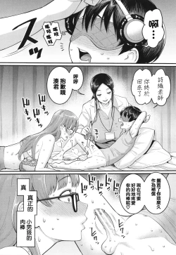 Page 57 of Shiori Sensei wa Ochinchin no SodateyaThis is a story of sexual love with a school nurse ar the growth of a boy's penis.