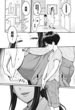 Page 5 of Shiori Sensei wa Ochinchin no SodateyaThis is a story of sexual love with a school nurse ar the growth of a boy's penis.