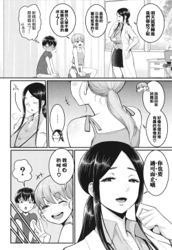 Page 79 of Shiori Sensei wa Ochinchin no SodateyaThis is a story of sexual love with a school nurse ar the growth of a boy's penis.