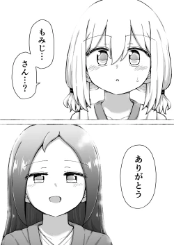 Page 186 of For Whom All Works