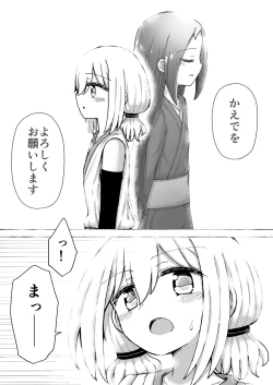 Page 187 of For Whom All Works