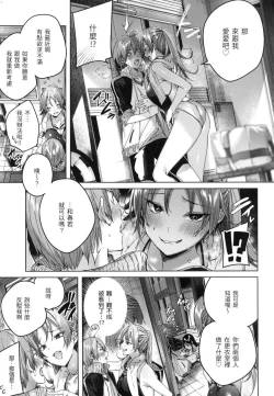 Page 120 of Shiko Splash | 揮灑熱浪♥️