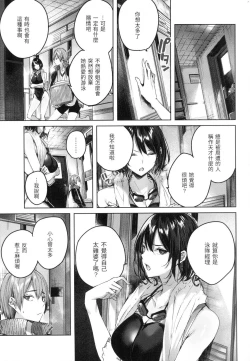 Page 122 of Shiko Splash | 揮灑熱浪♥️