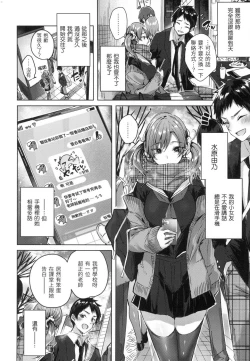 Page 141 of Shiko Splash | 揮灑熱浪♥️