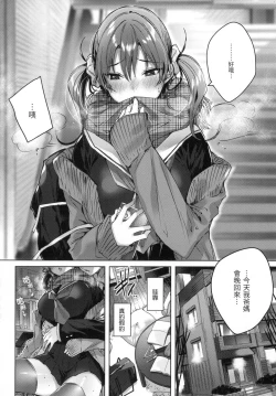 Page 145 of Shiko Splash | 揮灑熱浪♥️