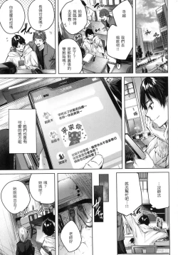 Page 158 of Shiko Splash | 揮灑熱浪♥️