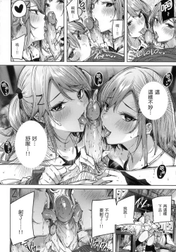 Page 163 of Shiko Splash | 揮灑熱浪♥️