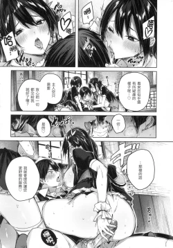 Page 17 of Shiko Splash | 揮灑熱浪♥️