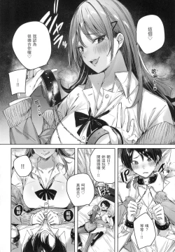 Page 33 of Shiko Splash | 揮灑熱浪♥️