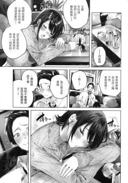 Page 52 of Shiko Splash | 揮灑熱浪♥️