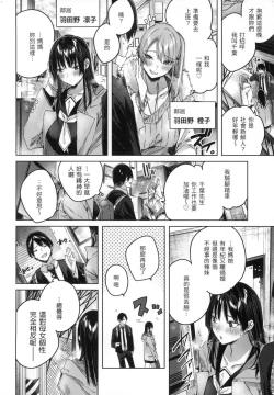 Page 71 of Shiko Splash | 揮灑熱浪♥️