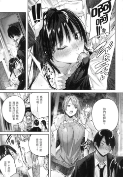 Page 82 of Shiko Splash | 揮灑熱浪♥️