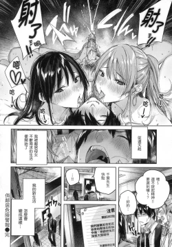 Page 89 of Shiko Splash | 揮灑熱浪♥️