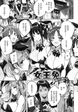 Page 90 of Shiko Splash | 揮灑熱浪♥️