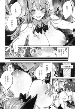 Page 93 of Shiko Splash | 揮灑熱浪♥️