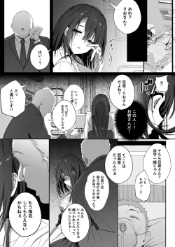 Page 9 of Ryousai-chan Ge