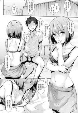 Page 179 of Pan Demo Niumu | 萬魔殿