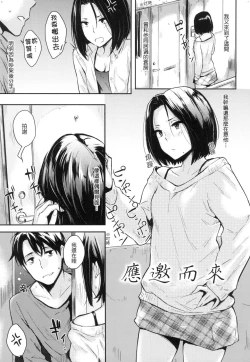 Page 192 of Pan Demo Niumu | 萬魔殿