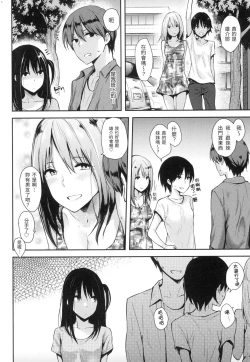 Page 211 of Pan Demo Niumu | 萬魔殿