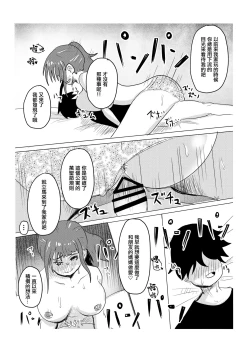 Page 17 of Hitoban dake   Tomodachi no Mama  to   Yareta Hanashi | 和朋友的媽媽做了一晚上的故事