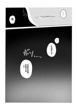 Page 22 of Hitoban dake   Tomodachi no Mama  to   Yareta Hanashi | 和朋友的媽媽做了一晚上的故事