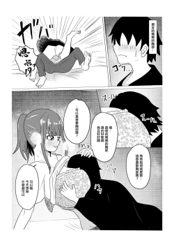 Page 7 of Hitoban dake   Tomodachi no Mama  to   Yareta Hanashi | 和朋友的媽媽做了一晚上的故事