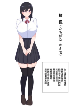 Page 47 of Osananajimi no  Bonyuu ga dake wa,  Boku no Mono. | 唯有青梅竹馬的母乳是屬於我的