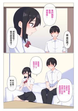 Page 7 of Osananajimi no  Bonyuu ga dake wa,  Boku no Mono. | 唯有青梅竹馬的母乳是屬於我的
