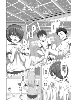 Page 6 of Kakushikirenai