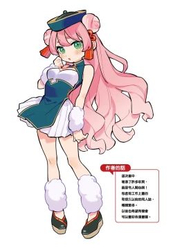 Page 186 of Gochisousama - That was delicious. | 謝謝招待