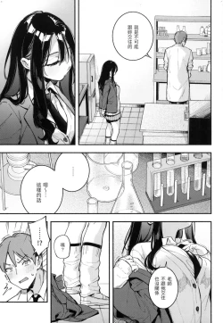 Page 52 of Gochisousama - That was delicious. | 謝謝招待