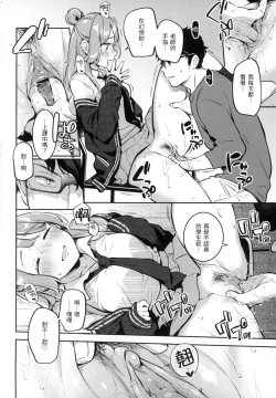 Page 81 of Gochisousama - That was delicious. | 謝謝招待