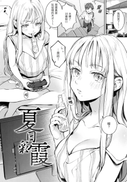Page 95 of Gochisousama - That was delicious. | 謝謝招待