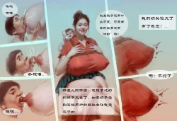 Page 4 of 【乳之恋】