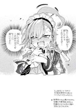 Page 3 of Neru Senpai to Sensei  ga Kekkon Zentei  de Otsukiai  Shiterutte Hontou desu ka?